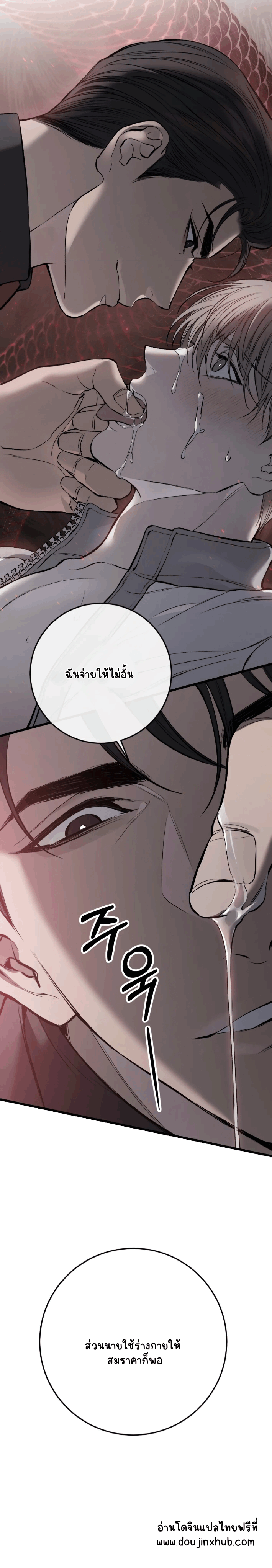 โชคชะตาอันโสมม 3-35